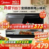 美的（Midea）【618爆款】家用平板式下拉门变频微波炉电烤箱一体机 大容量20L 800W光波炉 智能菜单微烤一体机 微烤一体机