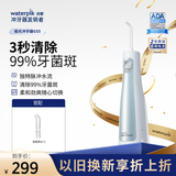 洁碧【牙医推荐】冲牙器GS5极光蓝便携式电动洗牙器水牙线牙齿冲洗器 成人儿童可用 生日礼物