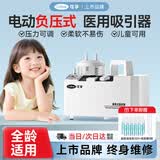 可孚医用电动吸痰器家用成人老人吸痰吸脓液儿童宝宝负压吸引器