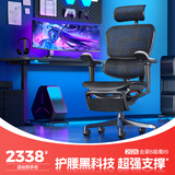 Ergonor保友金豪b雄鹰 人体工学椅 电脑椅 电竞椅办公椅子可躺老板椅 【金豪雄鹰X9】武士黑+躺舒宝