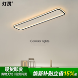 灯灵过道灯led客厅语音智能吸顶长条灯卧室极简阳台走廊玄关灯具饰 60*20cm 单色白光20W