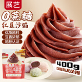 展艺0蔗糖红豆沙馅400g 包子豆沙蛋黄酥驴打滚面包月饼馅料烘焙早餐