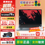 普惠优品【官方补贴30%】 电脑笔记本电脑触屏新款酷睿i9/i7独显高性能学习14寸轻薄AI设计电竞游戏本 【高配版】15.6/旗舰酷睿i9级+6G独显/畅玩3A 32G运行内存+1TB极速硬盘 5年