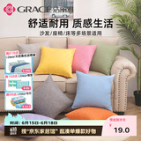 洁丽雅抱枕 纯色抱枕 办公室腰靠枕床头汽车靠背可拆洗45*45cm深灰