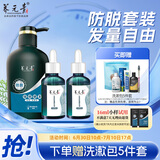 养元青洗发水云南白药男士强根健发500ml+防脱精华液50ml*2