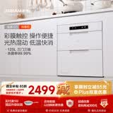 老板（Robam）消毒柜家用消毒碗柜嵌入式消毒柜125L家庭新款烘干收纳餐具童锁二星级快消盐系XZ79-G1