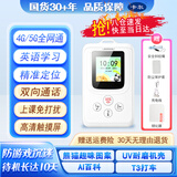 卡尔智能电子学生卡证儿童校讯通可双向通话gps定位防走丢失追踪神器 KE27 白色耐磨+助学+支付+AI+打车+1500mAh电池