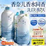 维特丝洗发水沐浴露套装男女持久留香72小时香体洗头膏控油保湿沐浴乳液