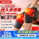 奥克斯（AUX）护膝按摩仪护腿仪BR-HX12（礼盒款）老年人热敷膝盖按摩器电动摩托车护膝送父母生日礼物礼品