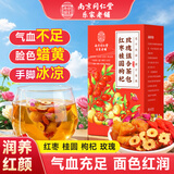 南京同仁堂红枣桂圆枸杞玫瑰茶大姨妈补气血美容养颜养生茶调理宫寒送礼物女