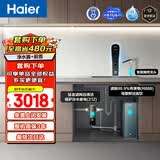海尔（Haier）鲜活水净水器套装【1200G鲜活水8年真长效R889+15T/h五涡轮自净化前置Z12】