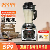 九阳（Joyoung）破壁机大容量九豆系列2.5升五谷豆浆机碎冰机榨汁机绞肉机家商两用多功能料理机P1