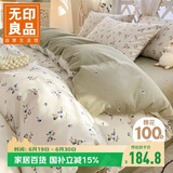 无印良品100%全棉四件套长绒棉双人床上用品套件被套200*230cm扶摇