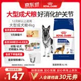 皇家狗粮 成犬狗粮 犬粮 宠物大型犬 GR26全价犬粮 ≥15月4KG