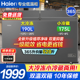 海尔（Haier）双温双箱变频冰柜家用商用冷藏冷冻两用风冷无霜/减霜冷柜一级能效节能卧式双开门冷柜以旧换新 钛金灰|冷冻190升|冷藏175升|大容量 365L