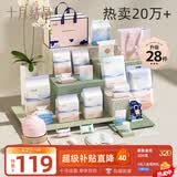 十月结晶待产包【升级28件】春夏入院全套母子组合孕妇产后月子待产护理用