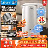 美的（Midea）电热水壶烧水壶钛材质2200W速沸内外双钢保温自动断电养生2L大容量  MK-SH20M127-T【价保618】