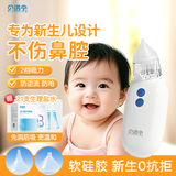 贝诺宁电动吸鼻器婴幼儿宝宝新生儿童鼻涕鼻屎清理神器通鼻塞2档充电款