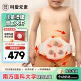 科爱元素小悬壶儿童设计揉腹仪砭石腹部按摩器促肠胃蠕动积食排宿便秘密自动揉肚子神器【三伏暴汗】