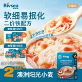 禾泱泱婴幼儿软细面番茄蘑菇牛肉味180g 钙铁锌麦分龄面条6月+