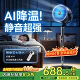UORRIS（德国欧瑞氏）2026超静音空气循环扇智能语音大风量摇头电风扇负离子家用落地扇卧室一级能效 【Ultra 钛金灰】AI智能语音丨静音不扰眠 26年重磅新品【 AI智能语音 | 全屋冷循环】