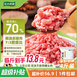 龙大肉食 猪肉馅净重4斤 约70%瘦肉馅 包子饺子馅料馄饨馅肉丸子 猪肉生鲜