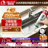 雨虹防水0级防霉防水塑钢泥厨卫密封胶 玻璃胶防水胶 瓷砖美缝剂 白色150g