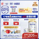 爱他美（Aptamil）白金澳洲版 儿童配方奶粉4段(36月+ )900g 6罐箱装 京东独家礼盒