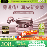 唯立德【2026最新款丨国家补贴15%】蓝牙耳机耳夹式骨传导概念开放式无线不入耳挂耳运动跑步游戏长续航