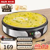 奥克斯（AUX） 煎饼机电饼铛家用煎饼果子机小型杂粮电鏊子锅早餐机 山东烙饼不粘 鸡蛋饼摆摊烤盘 30CM升级款【不粘不糊/操作简单】