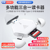 LRUUSI多合一苹果手机读卡器电脑通用相机SD/TF卡 适用华为typec Mac ipad平板 【高速版】苹果/Type-C/电脑 可读SD/TF