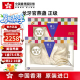 中国香港楼上 印尼进口天然干燕窝燕盏条粗条 防伪码溯源 老人小孩孕妇女滋补品男营养品 头期雨季金丝燕 龙牙官燕盏（正级）2两（75.6g）
