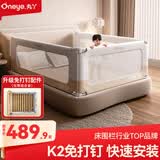 丸丫K2婴儿床围栏宝宝防摔床护栏床边防掉档板免打钉三面1.5*2*2