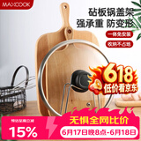 美厨（MAXCOOK）砧板架锅盖架 沥水架置物架 加厚加粗承重力强 MCZB-094