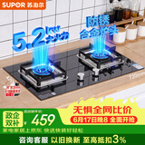 苏泊尔（SUPOR）【保价618】燃气灶煤气灶具双灶5.2KW猛火嵌入式宽域控火可拆卸炉头黑晶面板 天然气DB27