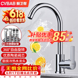 橱卫帮（CVBAB）厨房水龙头 冷热双控 不锈钢水槽水龙头双温 洗菜盆水龙头 CV1905
