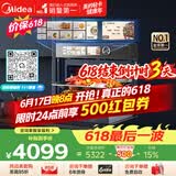 美的（Midea）嵌入式微蒸烤一体机GR6 55L 全域双彩屏 家用蒸烤箱R6（支持鸿蒙智联）