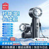 名创优品（MINISO）冰芯炮小风扇手持风扇半导体制冷风扇2026新款超长续航充电10000毫安3c认证可上飞机折叠冰敷静音1
