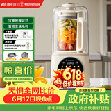 西屋（Westinghouse）柔音破壁机家用豆浆机1.5L加热全自动搅拌机钛涂层防糊降噪辅食机 WPB15J9【价保618】