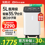 氧精灵5L升医用制氧机家用吸氧机老人专用孕妇氧气机带雾化国家补贴