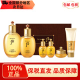 后（The history of Whoo）韩国进口后水妍拱辰享天气丹津率享天率丹护肤品补水套盒节日礼物 拱辰享水乳六件套（滋润保湿）