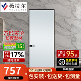 薇拉尔 卫生间门厕所门浴室门厨房门厨卫门 室内航空钛镁铝合金门玻璃门 【13边框】35系统-方形实心 单包/1.5㎡