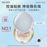 Aekyung Age20's爱敬四色大师白气垫bb霜控油持遮瑕妆粉底油皮23#14g*2送女友礼物
