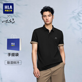 海澜之家（HLA）短袖POLO衫男款山不在高系列短袖男七夕礼物 黑色（净色） 【专属礼袋】 L 175/92A 推荐137~150斤