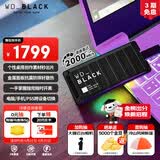西部数据（WD）2TB移动固态硬盘2000MB/s P40高速NVMe随身便携PSSD外接手机PS5游戏Xbox笔记本mac电脑Type-c