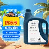 大众原厂防冻液 冷却液 汽车防冻液 -40℃ 4L 京东养车