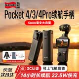 飞毛腿【10000毫安】适用DJI大疆Pocket4/3/4P/Pro续航手柄3C认证5000毫安充电电池相机延长供电手柄配件 5000mAh续航手柄+充电头+三脚架+收纳袋 pocket4/3/4p
