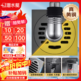 潜水艇地漏防臭枪灰色淋浴干湿洗衣机卫生间防反味全铜地漏5075管径通用 干湿区-洗衣机MTF50-10X