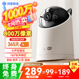鸿蒙智选海雀800万摄像头家用监控器360度无死角带夜视全景手机远程可对话视频家庭室内老人银发看护器5i4K