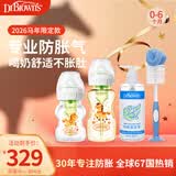 布朗博士【马年奶瓶】0-6月新生儿防胀气奶瓶玻璃PPSU科学搭配+清洁组合